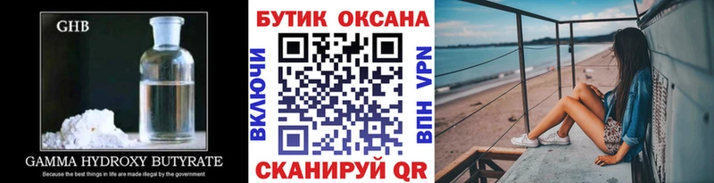 БУТИРАТ 1.4BDO  Купить закладки  Амурск 