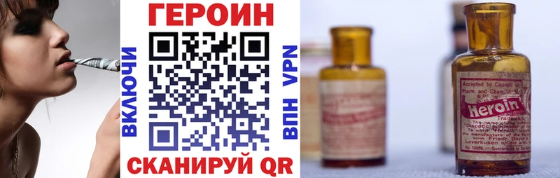 Купить  Амурск  ГЕРОИН Heroin 