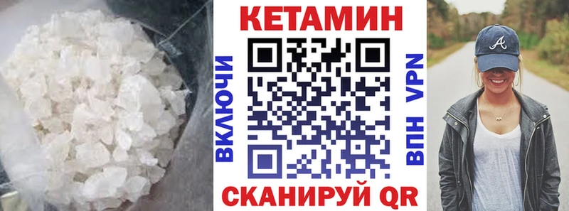 КЕТАМИН VHQ  Купить  Амурск 
