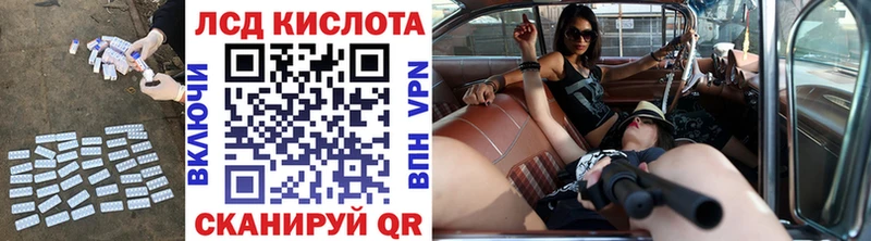 ЛСД экстази кислота  Купить закладки  Амурск 