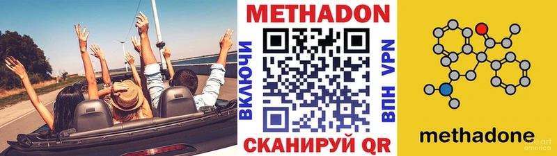 Метадон VHQ Купить Амурск