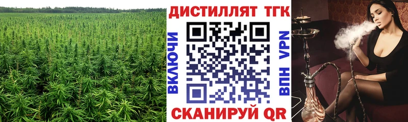 ТГК гашишное масло Амурск
